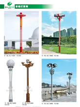 景觀(guān)燈系列